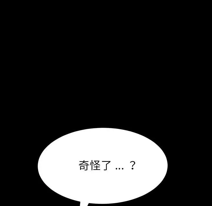 漫画《乖乖上钩》第5话第190张图
