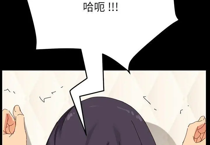 漫画《乖乖上钩》第5话第2张图