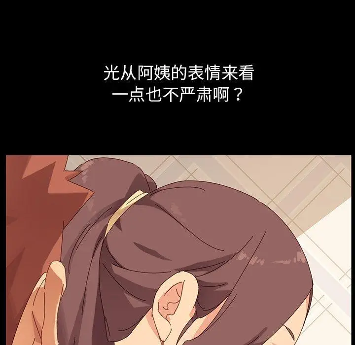 漫画《乖乖上钩》第5话第202张图
