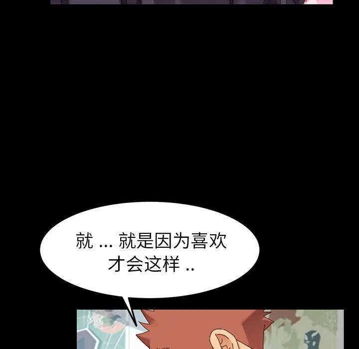 漫画《乖乖上钩》第5话第25张图