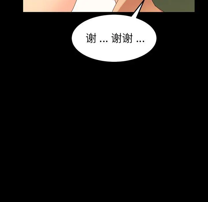 漫画《乖乖上钩》第5话第28张图