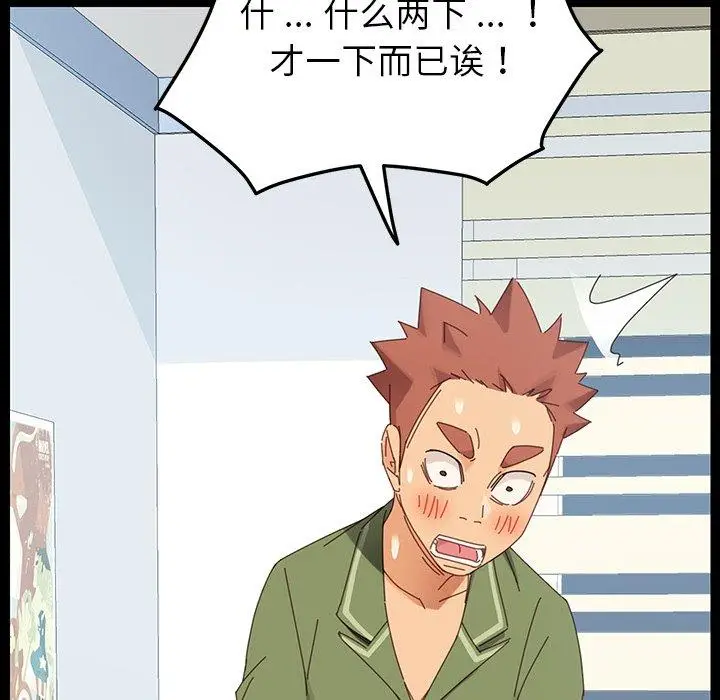 漫画《乖乖上钩》第5话第33张图