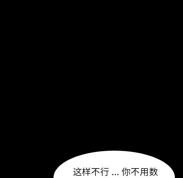 漫画《乖乖上钩》第5话第36张图