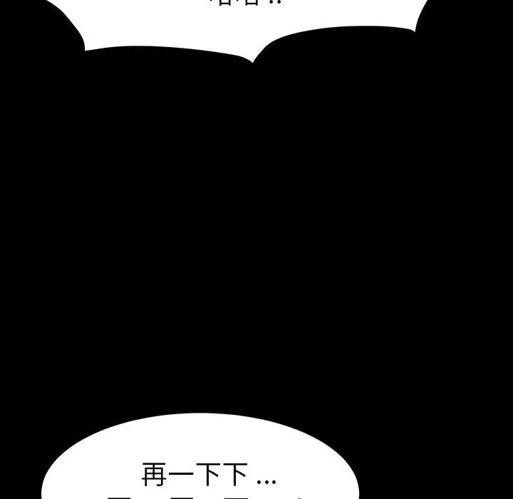 漫画《乖乖上钩》第5话第65张图