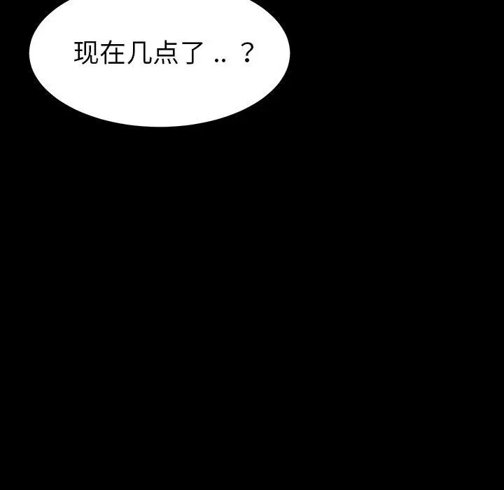 漫画《乖乖上钩》第5话第84张图