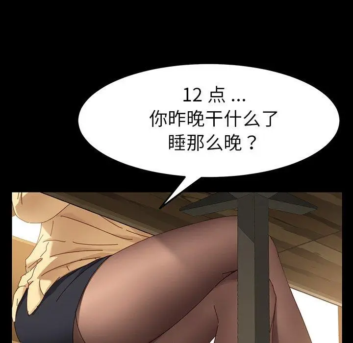 漫画《乖乖上钩》第5话第85张图
