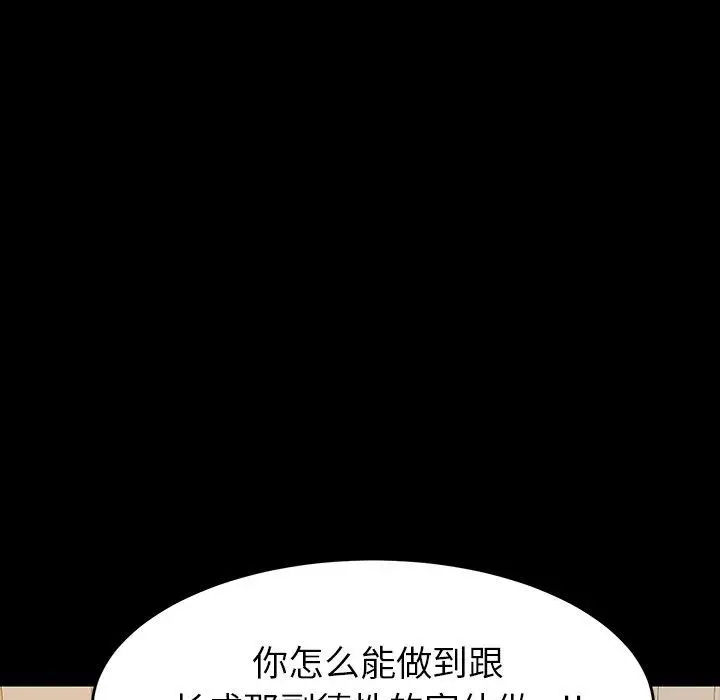 漫画《乖乖上钩》第6话第101张图