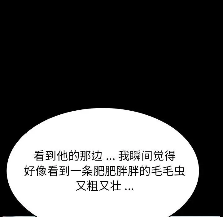 漫画《乖乖上钩》第6话第109张图