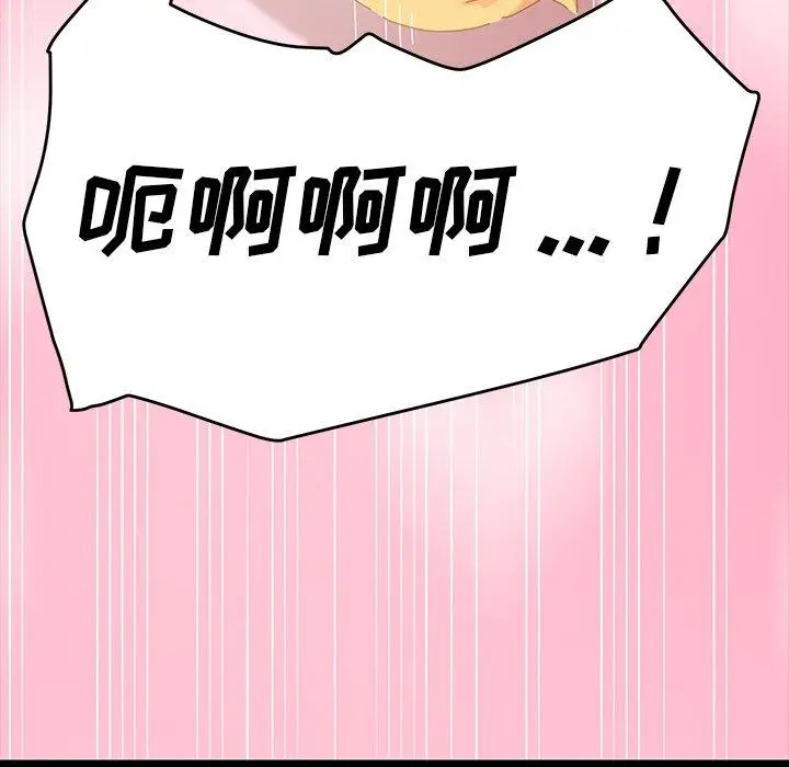 漫画《乖乖上钩》第6话第117张图