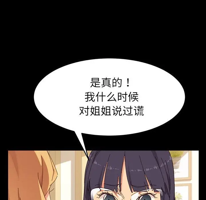 漫画《乖乖上钩》第6话第121张图