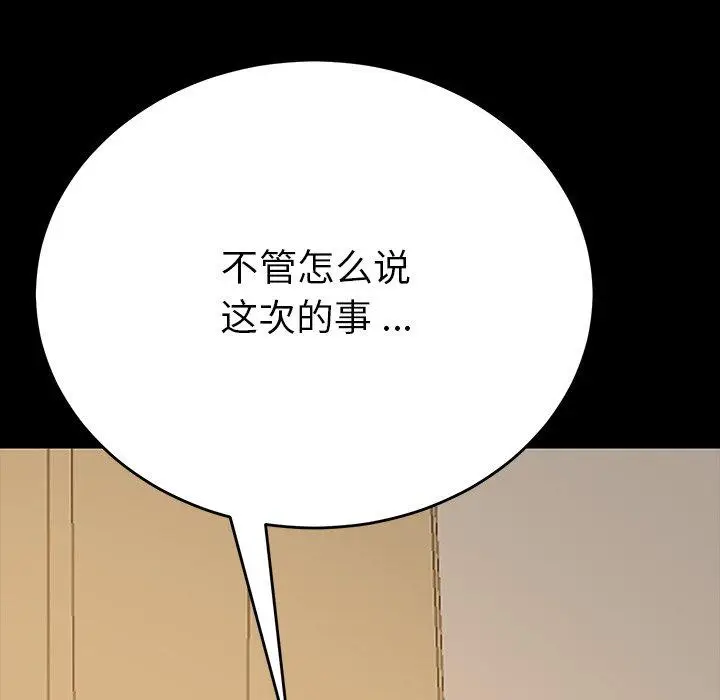 漫画《乖乖上钩》第6话第126张图