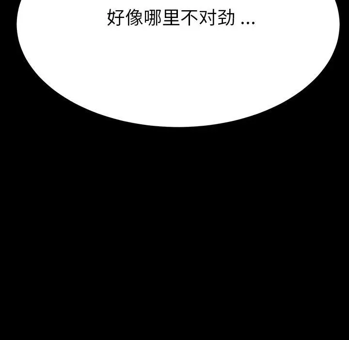 漫画《乖乖上钩》第6话第130张图