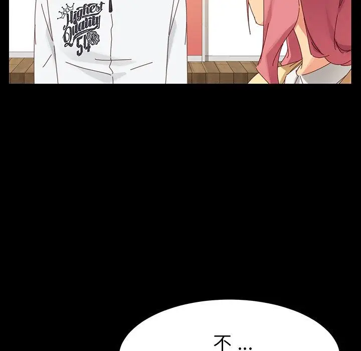 漫画《乖乖上钩》第6话第141张图