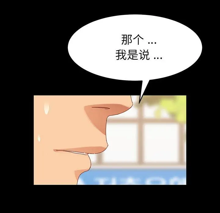 漫画《乖乖上钩》第6话第145张图