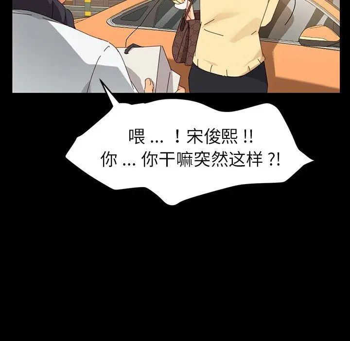漫画《乖乖上钩》第6话第158张图
