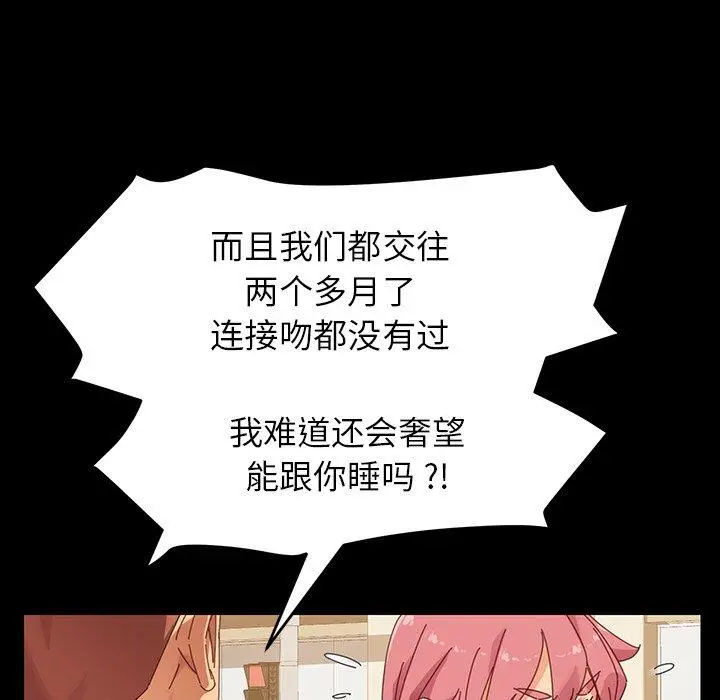 漫画《乖乖上钩》第6话第168张图