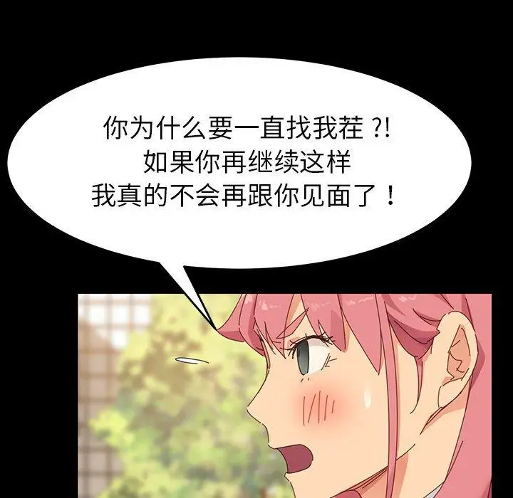 漫画《乖乖上钩》第6话第173张图