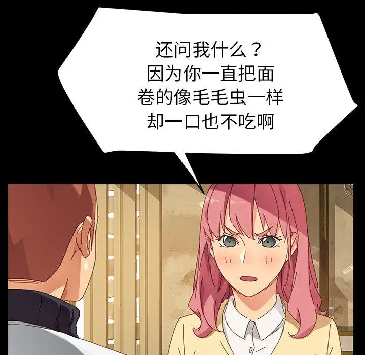 漫画《乖乖上钩》第6话第23张图
