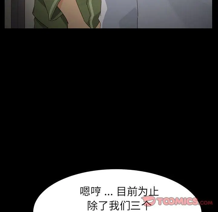 漫画《乖乖上钩》第6话第33张图