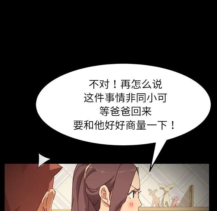 漫画《乖乖上钩》第6话第37张图