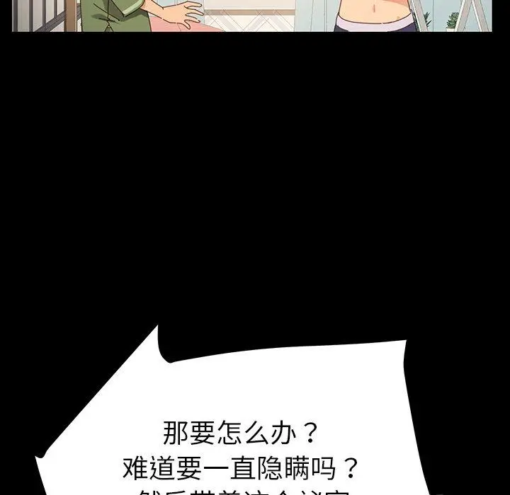 漫画《乖乖上钩》第6话第40张图