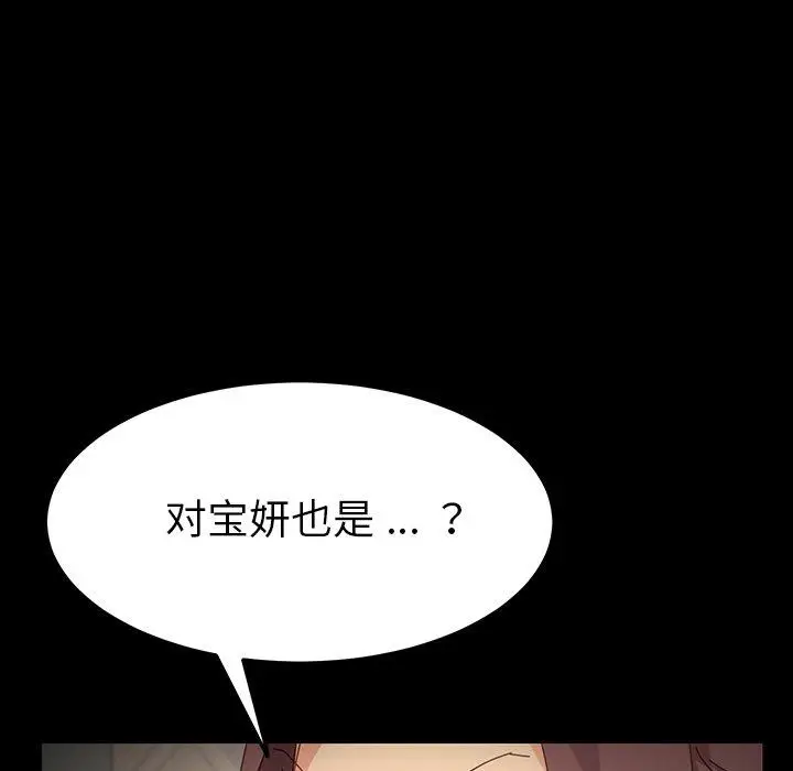 漫画《乖乖上钩》第6话第43张图
