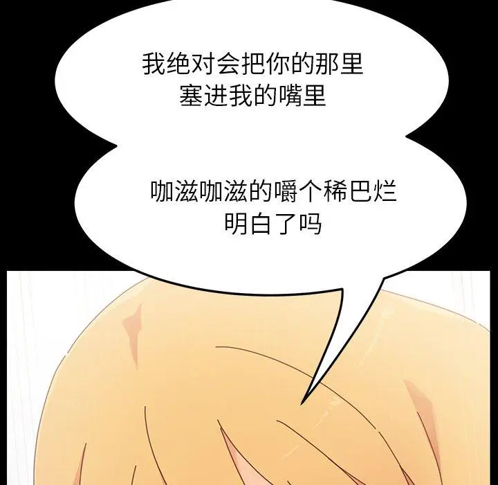 漫画《乖乖上钩》第6话第46张图