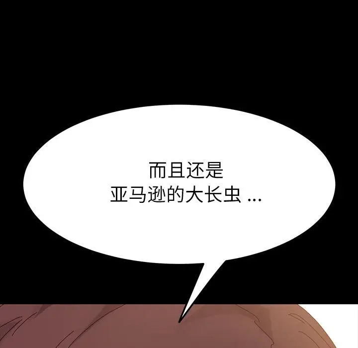 漫画《乖乖上钩》第6话第5张图