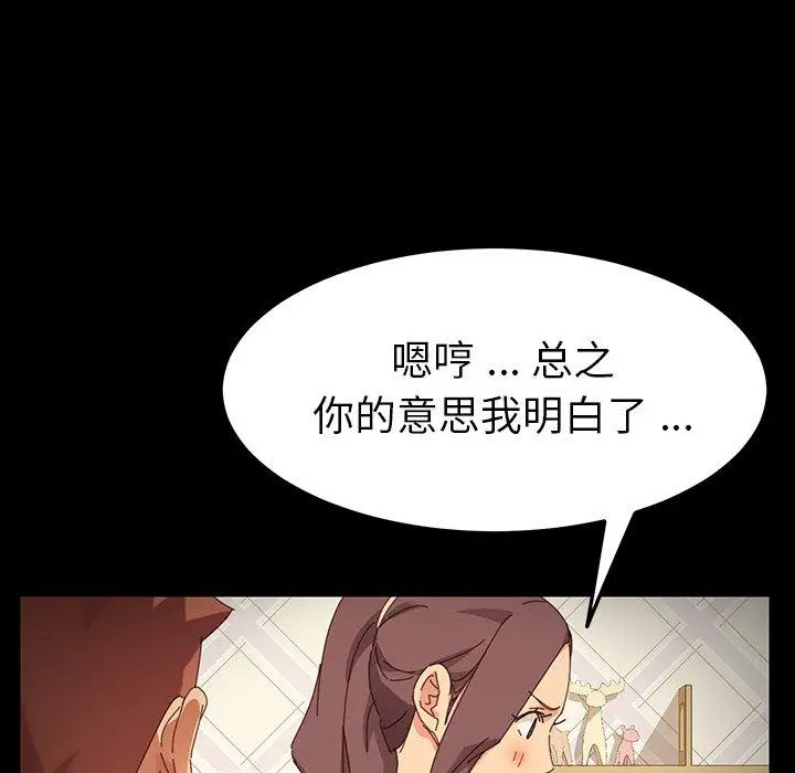 漫画《乖乖上钩》第6话第51张图