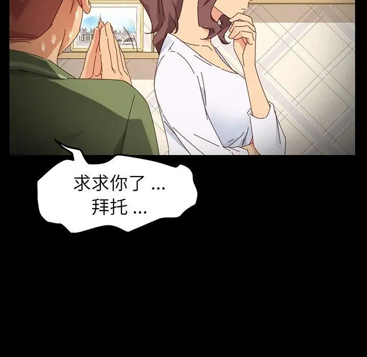 漫画《乖乖上钩》第6话第52张图