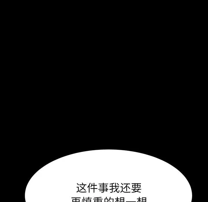 漫画《乖乖上钩》第6话第53张图