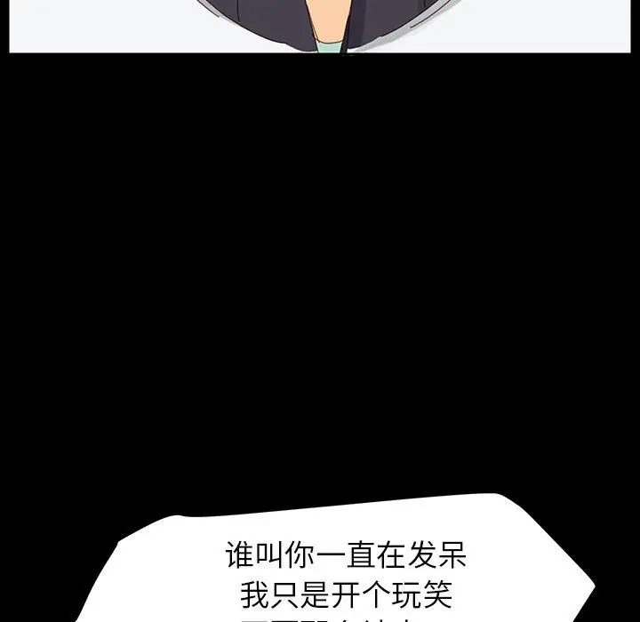 漫画《乖乖上钩》第6话第71张图