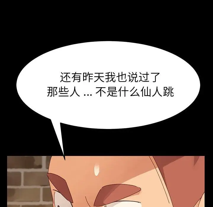 漫画《乖乖上钩》第6话第74张图