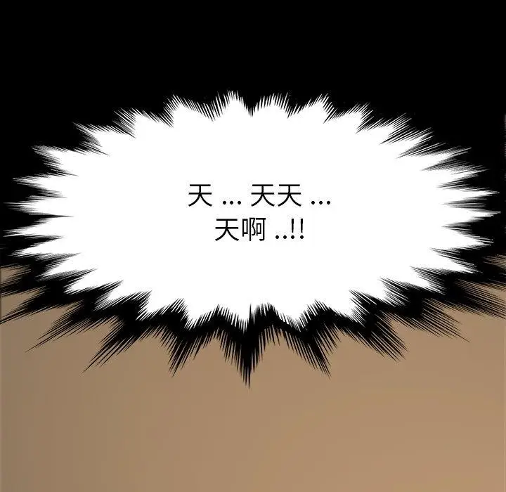 漫画《乖乖上钩》第6话第9张图
