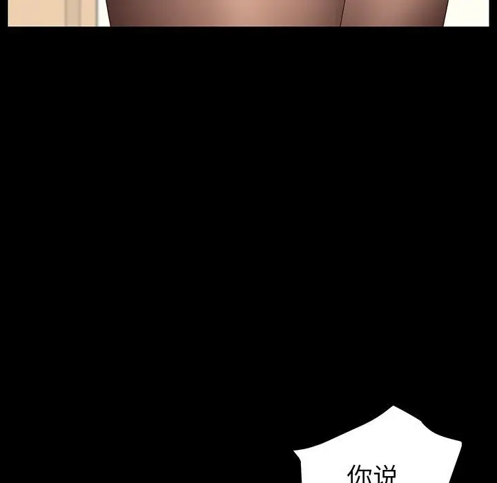 漫画《乖乖上钩》第7话第116张图