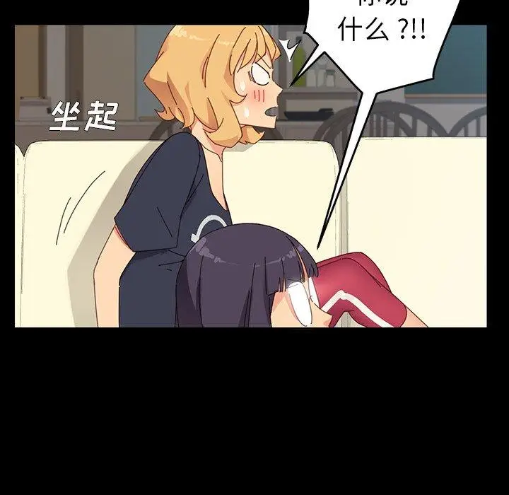 漫画《乖乖上钩》第7话第117张图