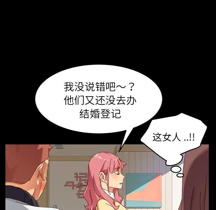 漫画《乖乖上钩》第7话第118张图