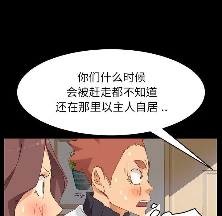 漫画《乖乖上钩》第7话第122张图