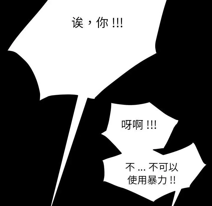 漫画《乖乖上钩》第7话第128张图
