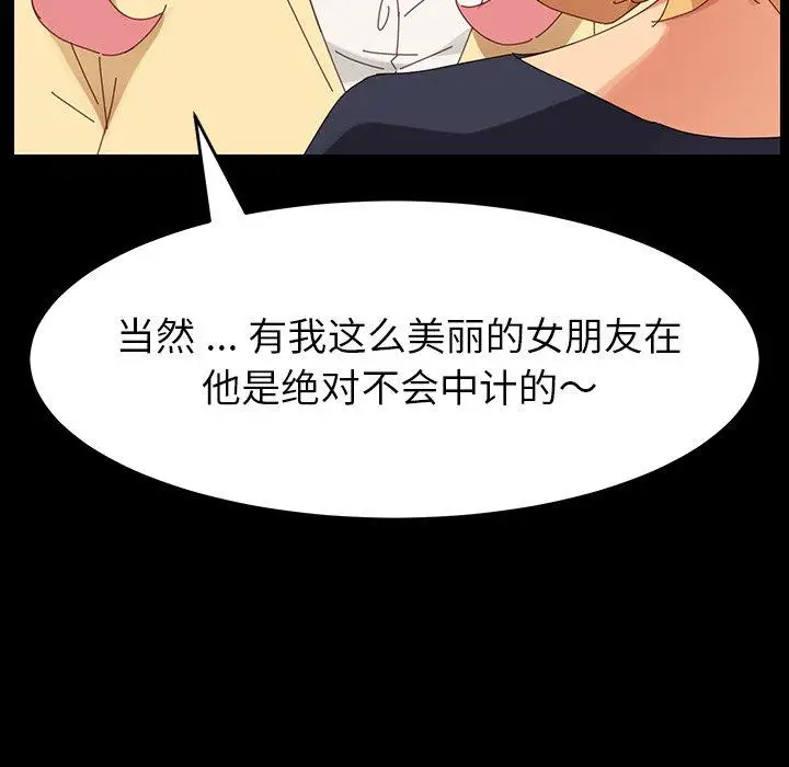 漫画《乖乖上钩》第7话第148张图