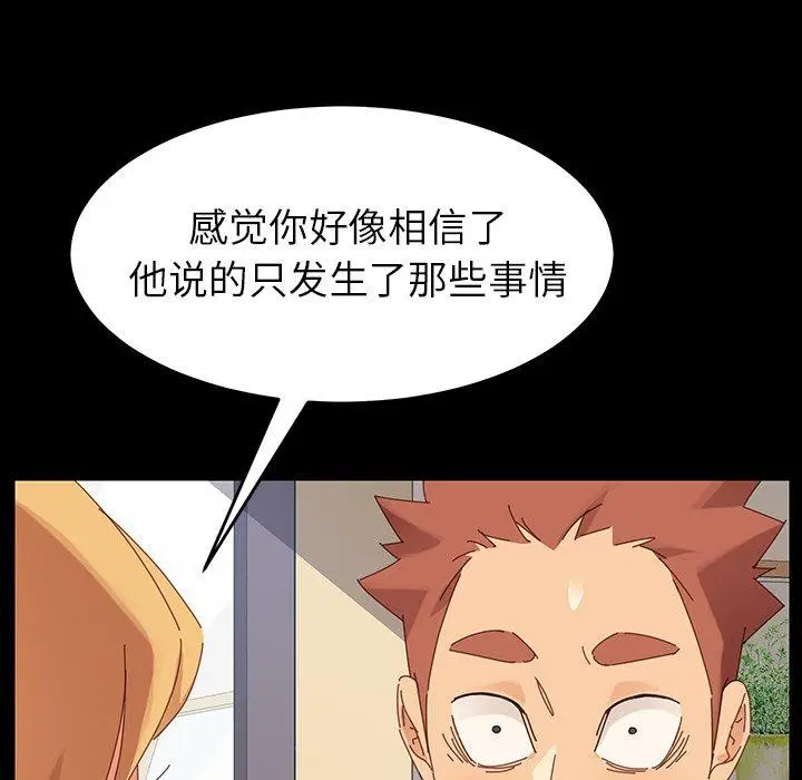 漫画《乖乖上钩》第7话第152张图