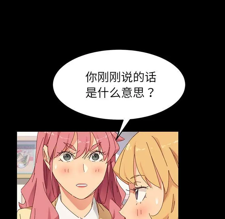 漫画《乖乖上钩》第7话第158张图