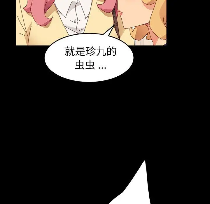 漫画《乖乖上钩》第7话第159张图