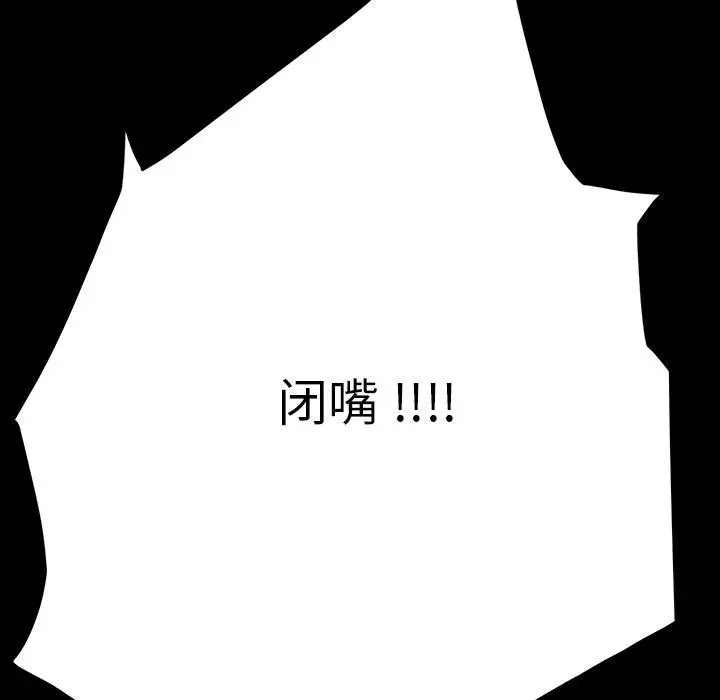 漫画《乖乖上钩》第7话第160张图