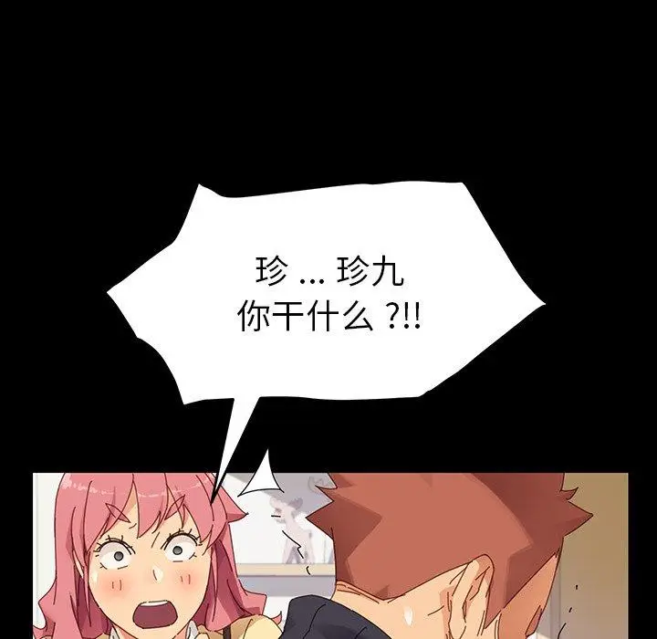 漫画《乖乖上钩》第7话第167张图