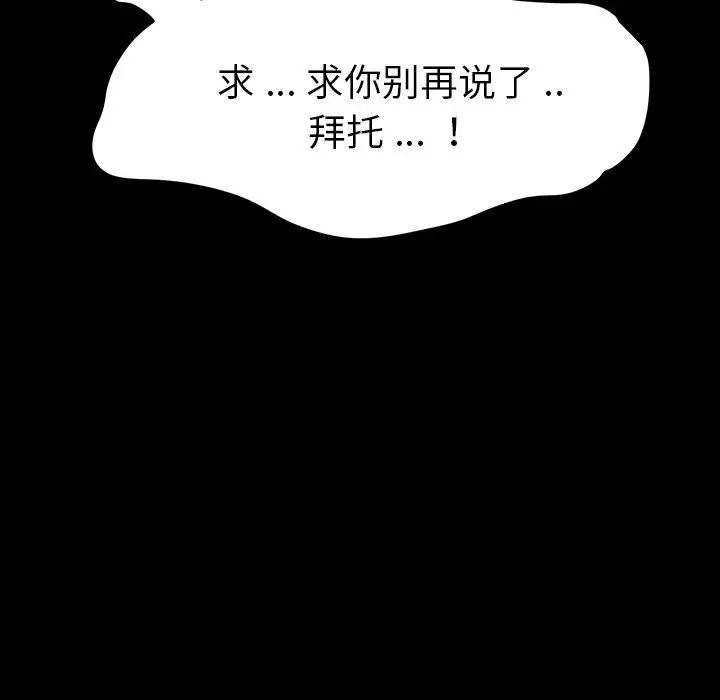 漫画《乖乖上钩》第7话第171张图