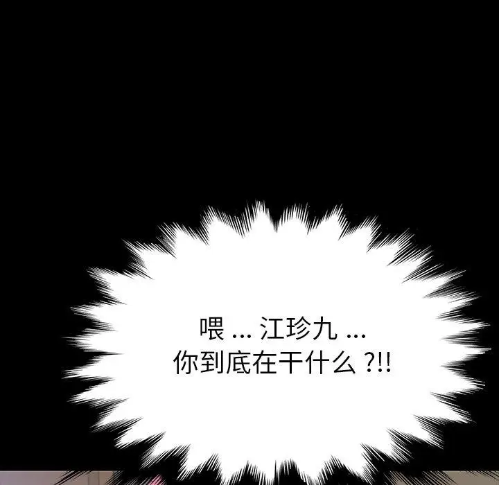 漫画《乖乖上钩》第7话第197张图