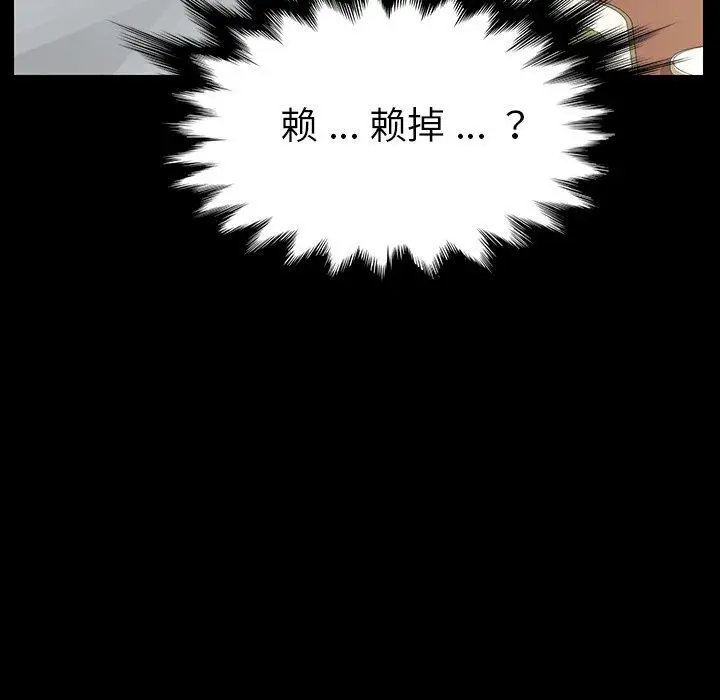 漫画《乖乖上钩》第7话第43张图