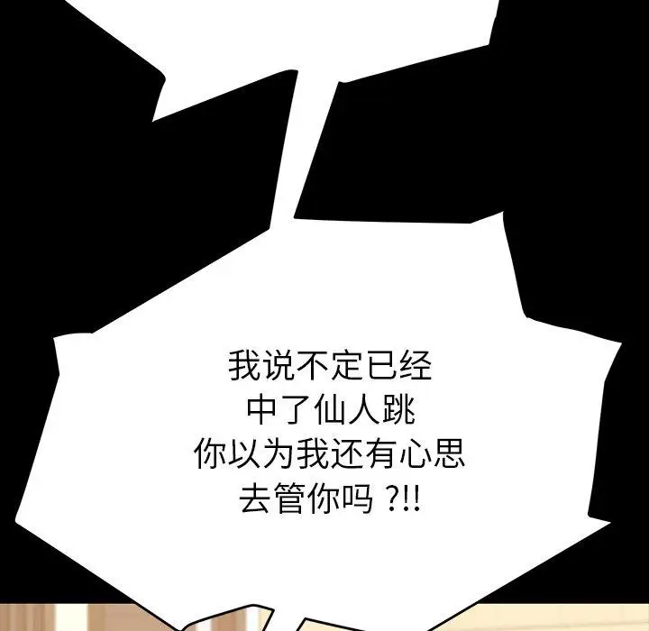 漫画《乖乖上钩》第7话第5张图