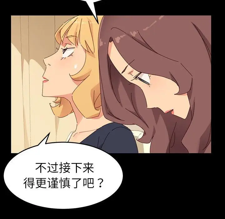 漫画《乖乖上钩》第7话第55张图
